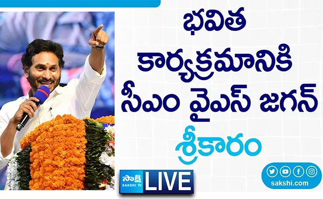 Yuvathaku Bavitha CM YS Jagan In Visakha - Sakshi