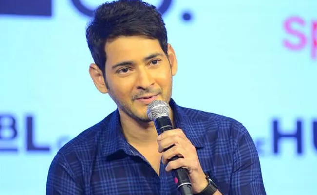 Mahesh Babu Latest Interview Comments On Rajamouli Movie - Sakshi