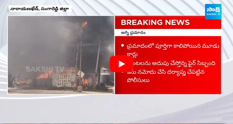 Huge Fire Accident At Narayankhed In Sangareddy District 