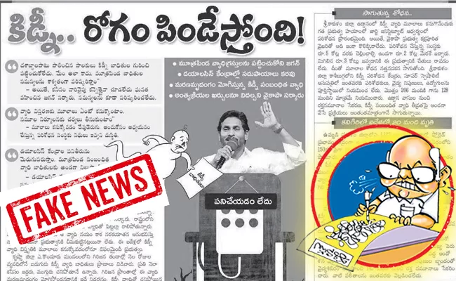 Govt stands by kidney sufferers - Sakshi