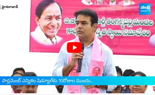 KTR Counter On CM Revanth Reddy Comments On PM Modi 