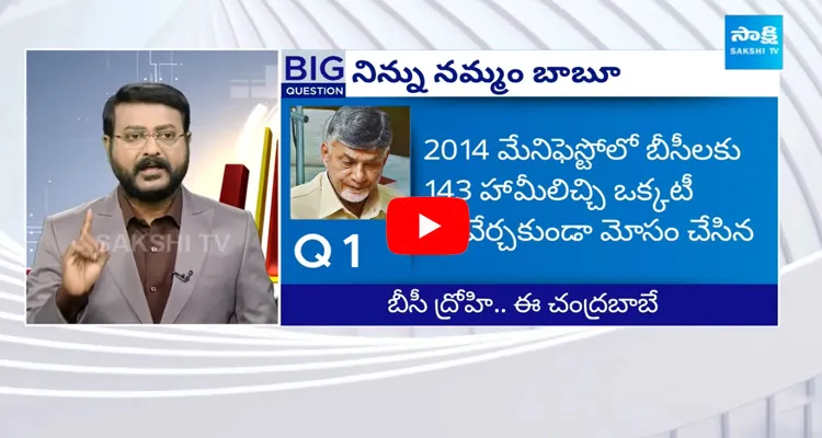 Special Debate On TDP BC Declaration