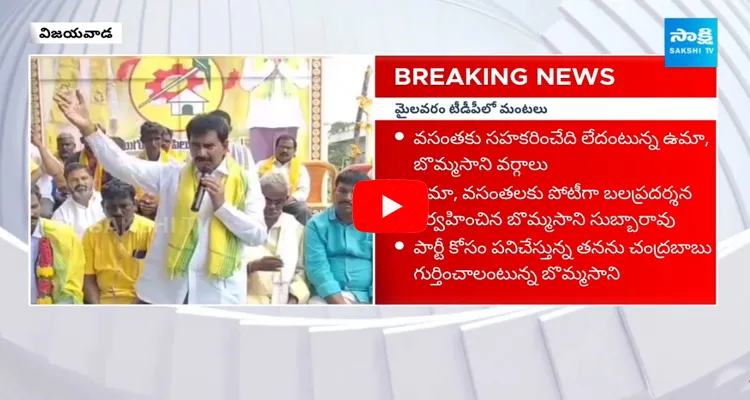 Devineni Uma Big Shock To Chandrababu In Mylavaram