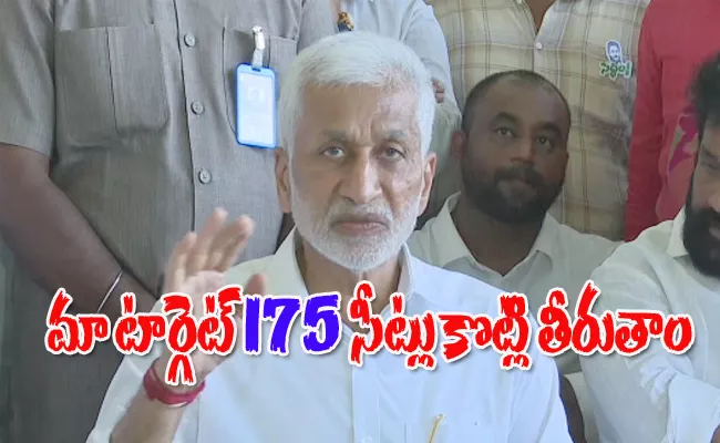 Medaramatla Siddham Sabha Is Last Says YSRCP MP Vijayasai Reddy - Sakshi