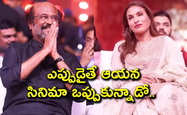 Aishwarya Rajinikanth Opens up on Criticism Against Lal Salaam - Sakshi