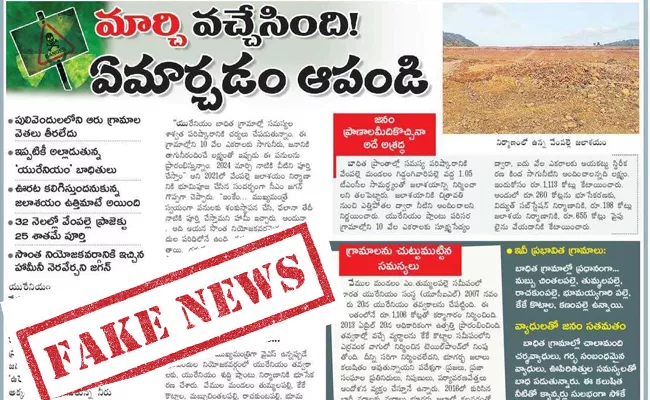 Jagan efforts to solve problems in uranium affected villages - Sakshi