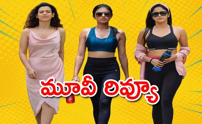 Tollywood movie We Love Bad Boys Review In Telugu - Sakshi