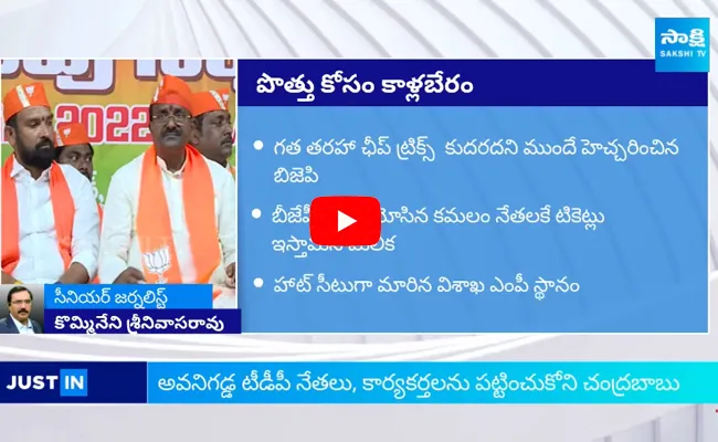 KSR Analysis On Chandrababu Naidu Delhi Tour 