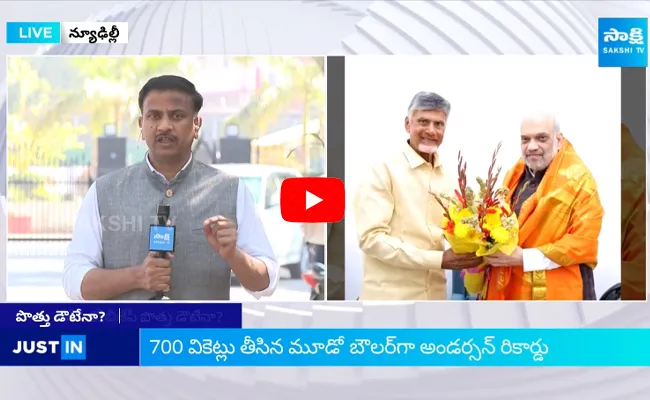 Chandrababu Naidu Delhi Tour Updates