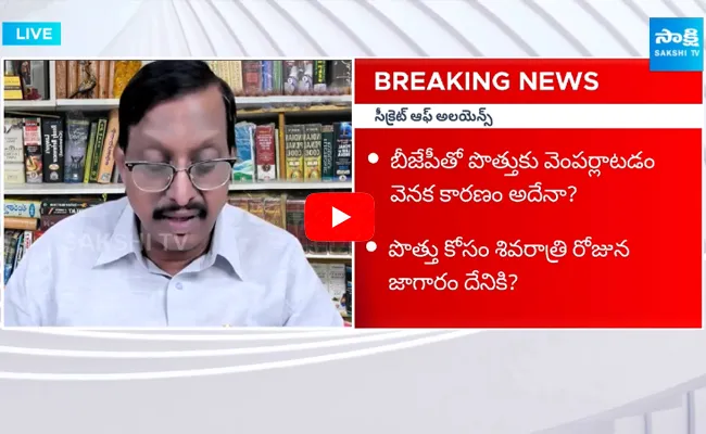 Analyst Vijay Babu about Chandrababu Delhi Tour