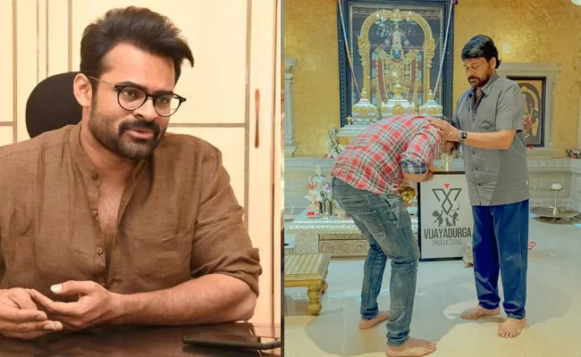 Sai Durga Tej New Journey Start With Chiranjeevi Blessings - Sakshi