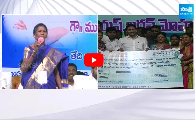 Woman Emotional Words about YSR Aarogyasri Scheme