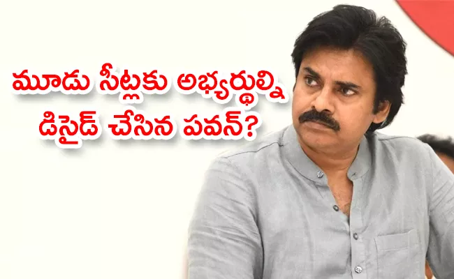 Jana Sena Party Pending Seats: Pawan Looks For These Candidates - Sakshi