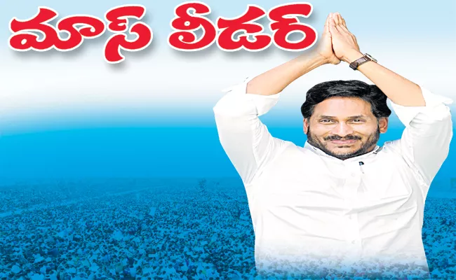 CM Jagan Memantha Siddham Bus Yatra Grand Welcome from Public - Sakshi