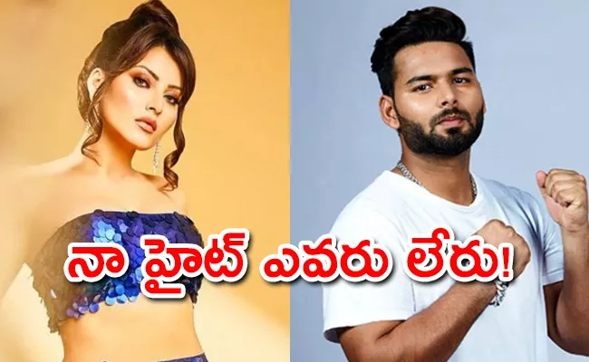 Urvashi Rautela Height Shame Rishabh Pant Actress Clarification After Backlash  - Sakshi