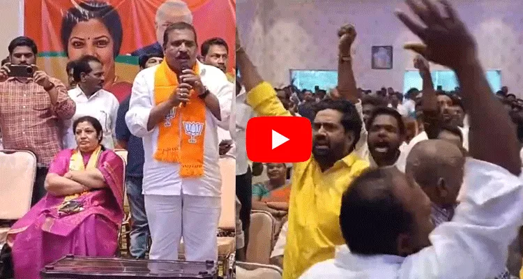 TDP BJP And Janasena Leaders Clash In Meeting