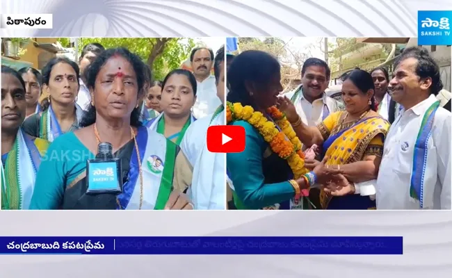 Vanga Geetha Election Campaign In Pithapuram