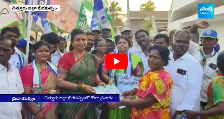 Minister RK Roja Election Campaign In Chittoor District