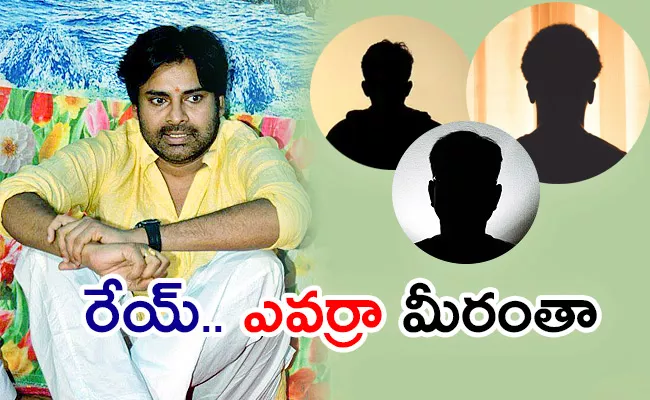 social media netizens satires on Janasena Star Campaigners - Sakshi