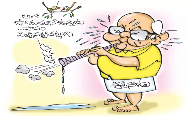 Eenadu Ramoji Rao In Fear With Supreme Court Verdict on Margadarsi - Sakshi