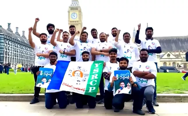 YSRCP cadre says Memantha Sidham in UK - Sakshi