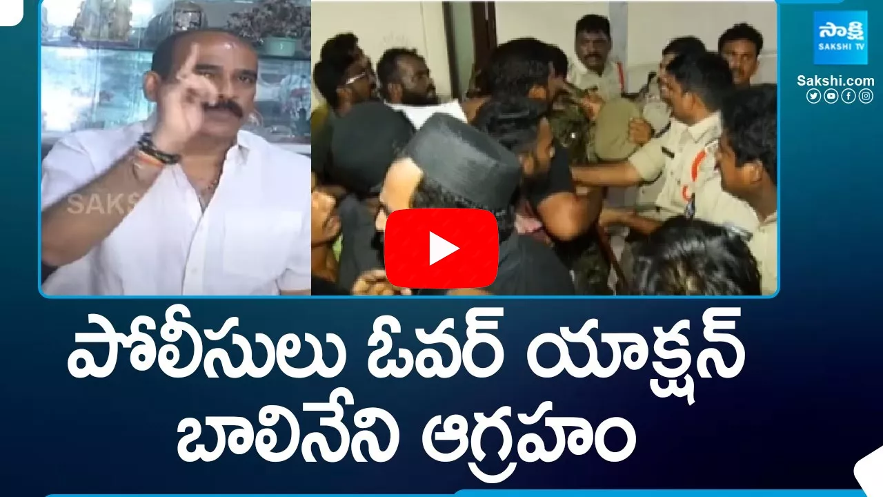 Balineni Srinivasa Reddy Angry on Ongole Police