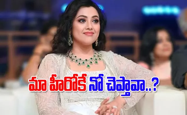 Actress Meena Rejected Top Hero Movie - Sakshi