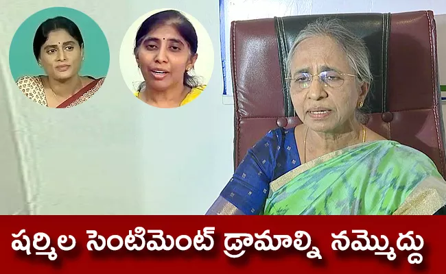 YSR Sister YS Vimala Key Comments Over Viveka Case - Sakshi