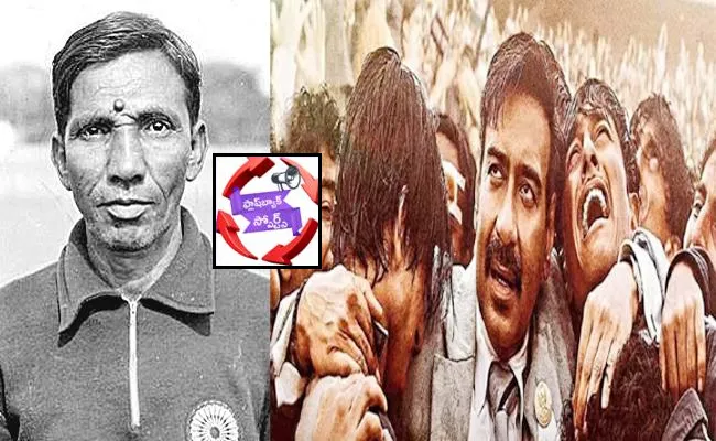 Maidaan: Who Was Abdul Rahim? From School Teacher To Coach, Made Indian Team 'Brazil of Asia' - Sakshi