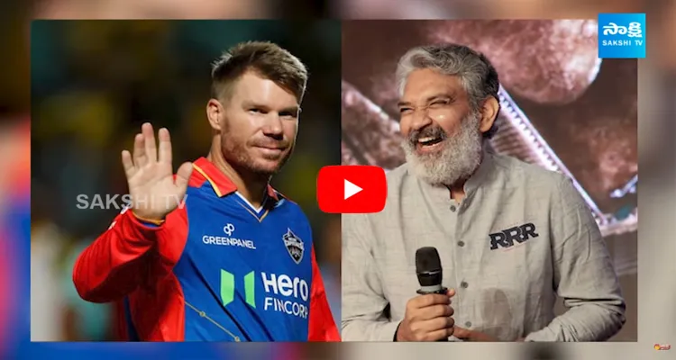 SS Rajamouli And David Warner Funny Ad 