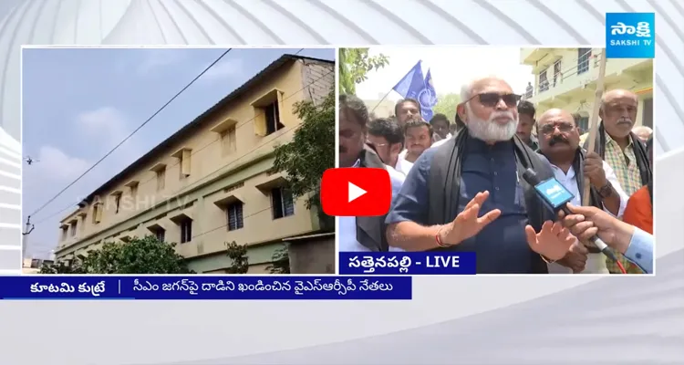 Ambati Rambabu Protest Against CM YS Jagan Incident In Vijayawada