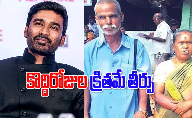 Kathiresan Pass Away, He Himself Claimed Hero Dhanush's Father - Sakshi