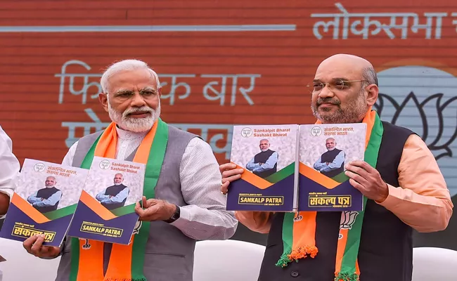 Lok sabha elections 2024: BJP to release its poll manifesto On 14 April 2024 - Sakshi