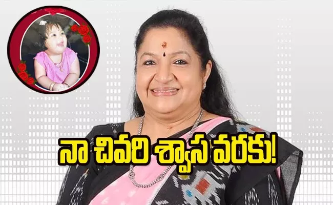 Singer Chitra Emotional Post On Daughter Nandana death Anniversary - Sakshi