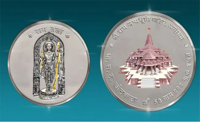 Silver Coin of Ram Lalla Launched - Sakshi