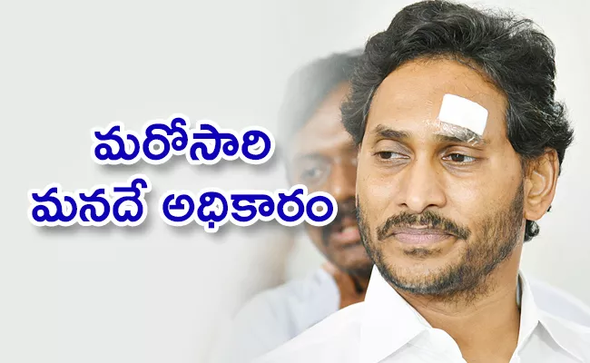 AP CM YS Jagan Reacts On Stone Attack - Sakshi