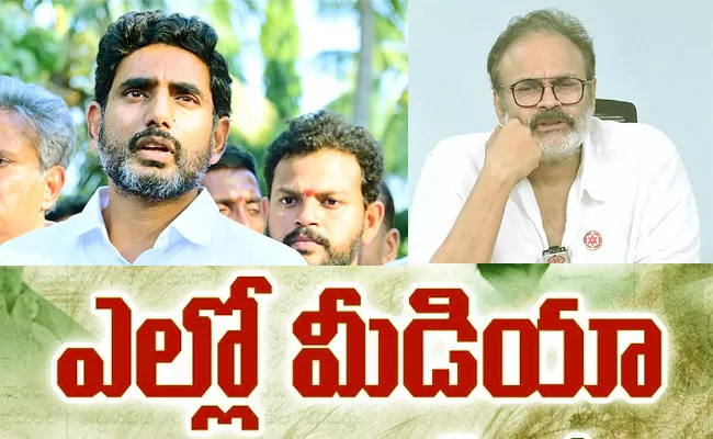 Yellow Media Nagababu Over Action On Attack On Cm Jagan - Sakshi