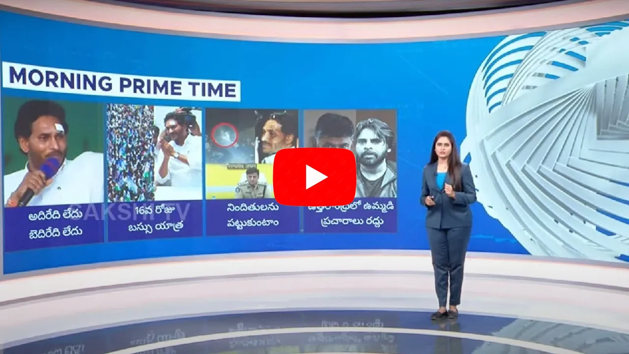 Morning Prime Time 10:40AM 16 April 2024