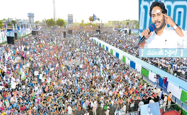 CM YS Jagan Comments At Memantha Siddham Sabha At Gudivada - Sakshi