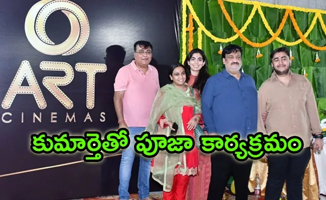 Raviteja Multiplex ART Opening Ceremony - Sakshi