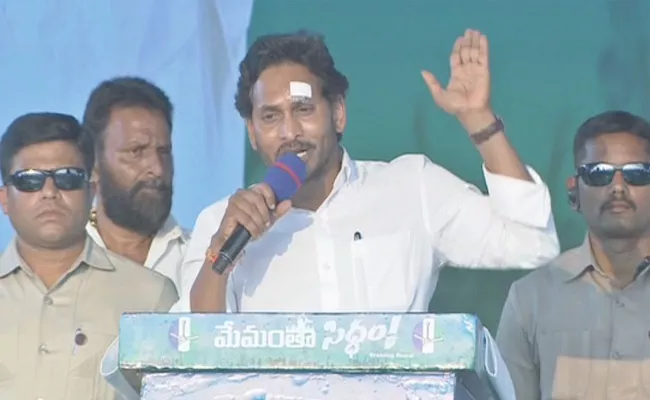 Cm Jagan Sensational Comments Chandrababu pawan Kalyan at Bhimavaram - Sakshi