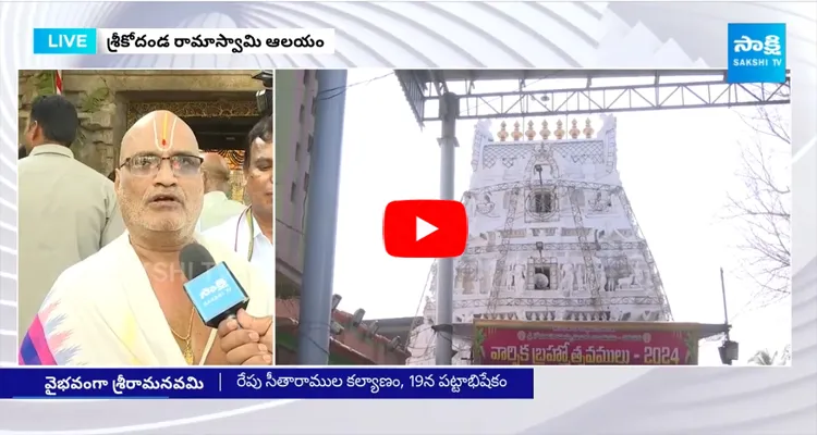 Sri Rama Navami Utsavalu 2024 In Tirupati