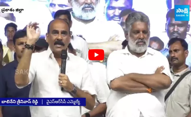 Balineni Srinivasa Reddy Comments On Chandrabau Naidu And Pawan Kalayan