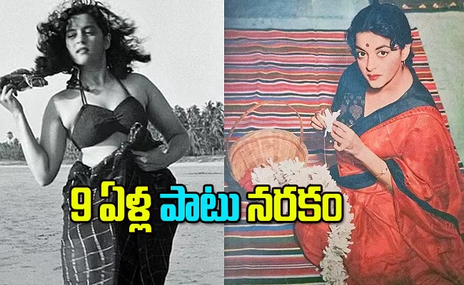 First Star To Wear First Bikini Greatest Actress Ever - Sakshi