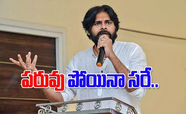 Why Pawan Kalyan Pampering Other Heroes Fans - Sakshi