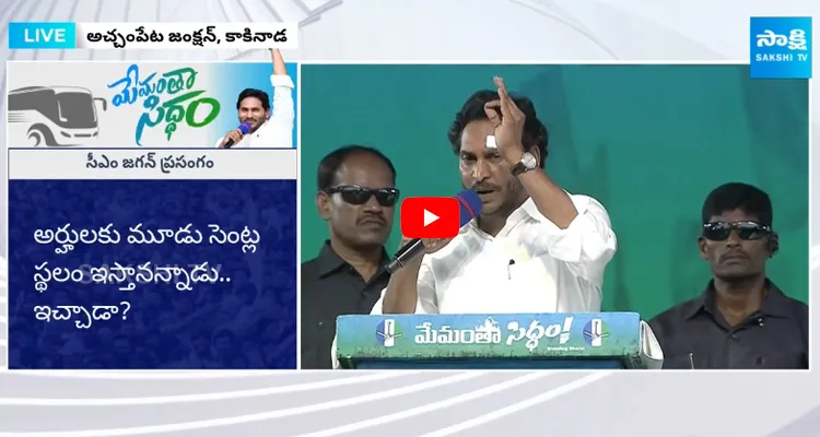 CM Jagan Announced Good News For Fishermen