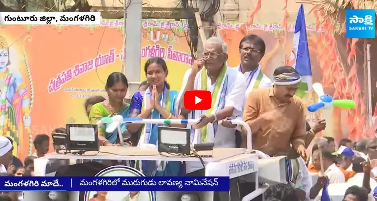 Murugudu Lavanya Files Nomination in Mangalagiri