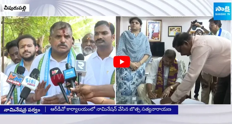 Minister Botsa Satyanarayana Files Nomination In Cheepurupalli As YSRCP MLA Candidate