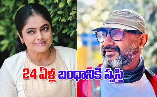 Actress Manju Pillai And 24 Years of Marriage with Cinematographer Sujith Vaassudev - Sakshi