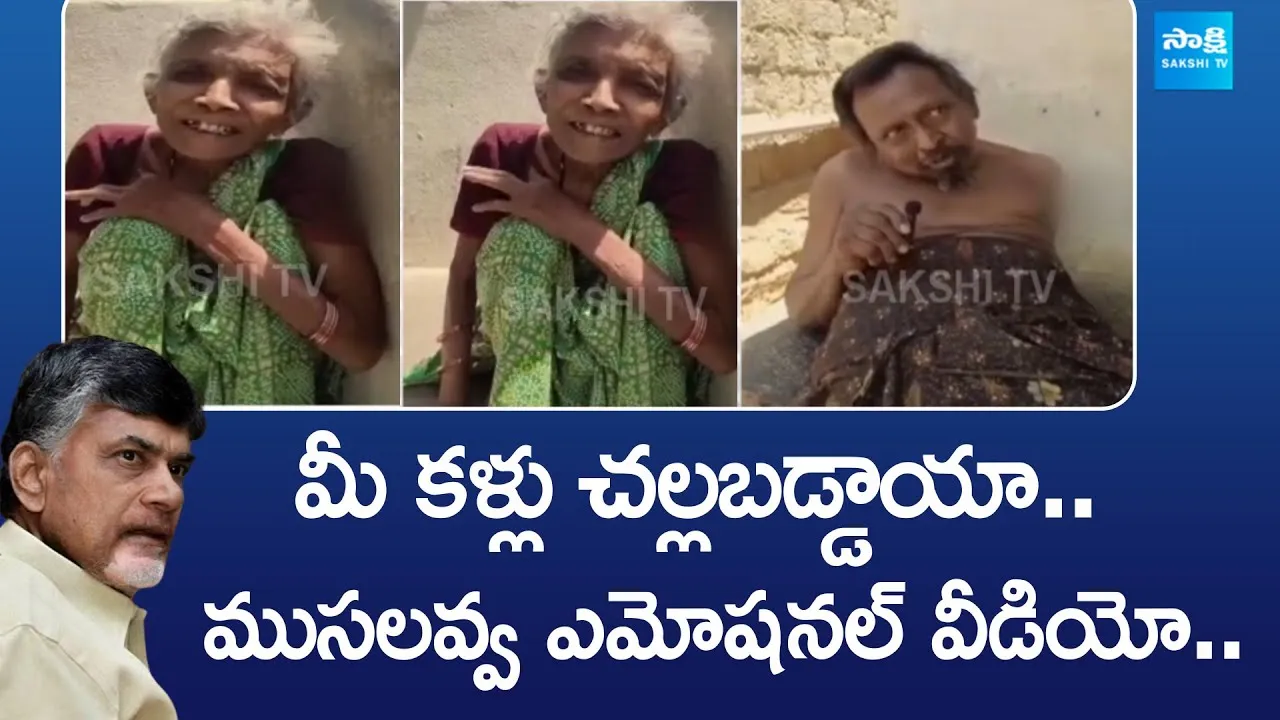 Old Women Emotional On Pension Distribution